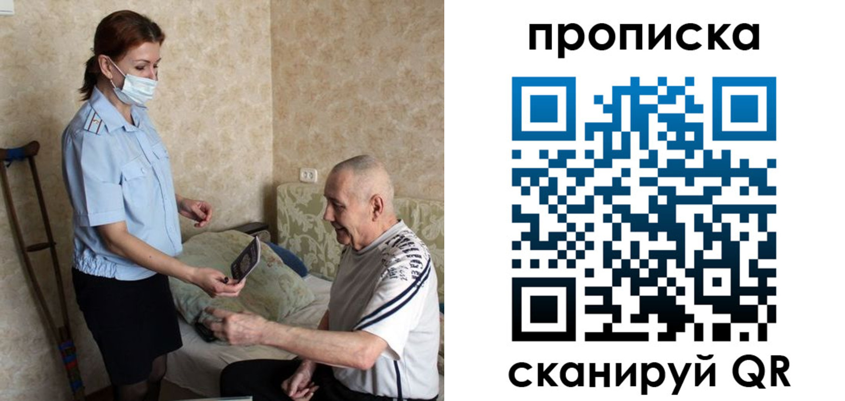 прописка паспорт в Кисловодске
