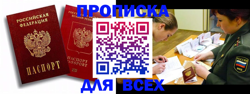 временная регистрация надежно в Кисловодске