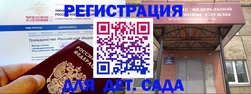 временная регистрация в квартире в Кисловодске