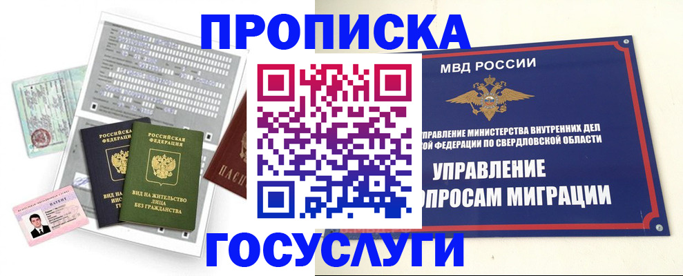 временная регистрация гарантия в Кисловодске