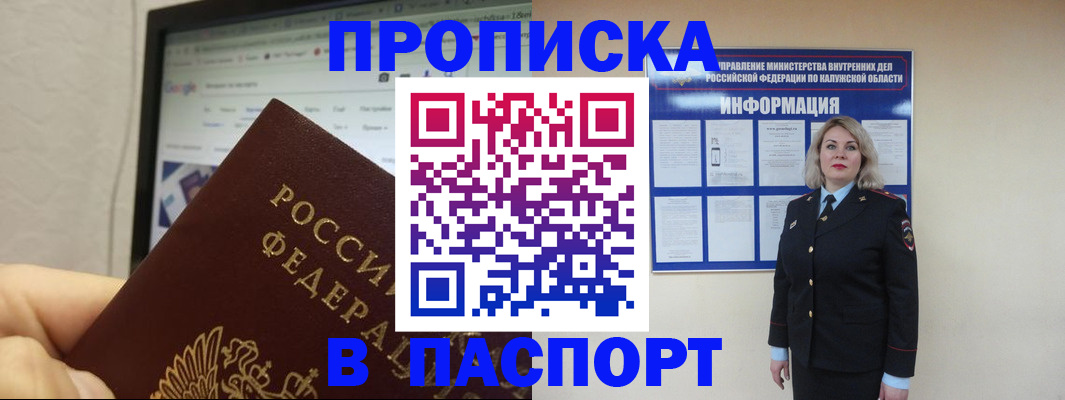 временная регистрация гарантия в Кисловодске