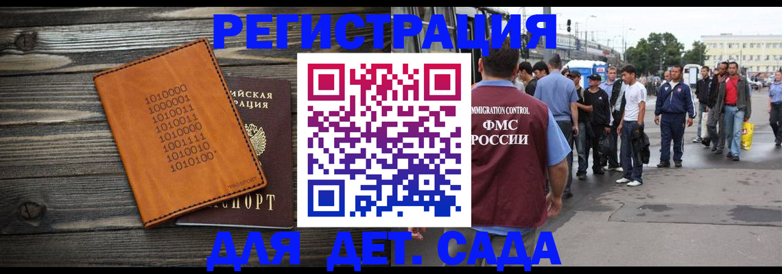 где прописаться в Кисловодске