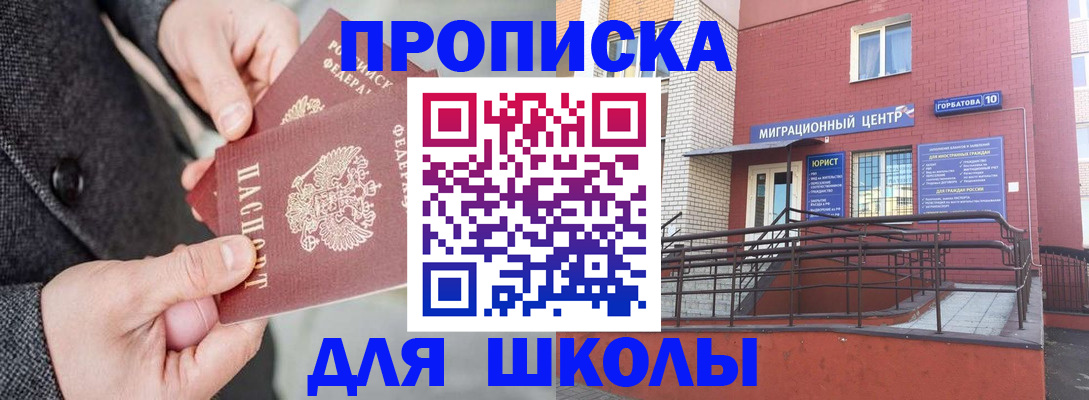 прописка гарантия в Кисловодске