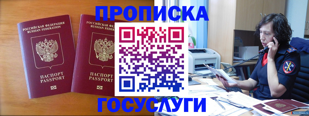 временная регистрация госуслуги в Кисловодске