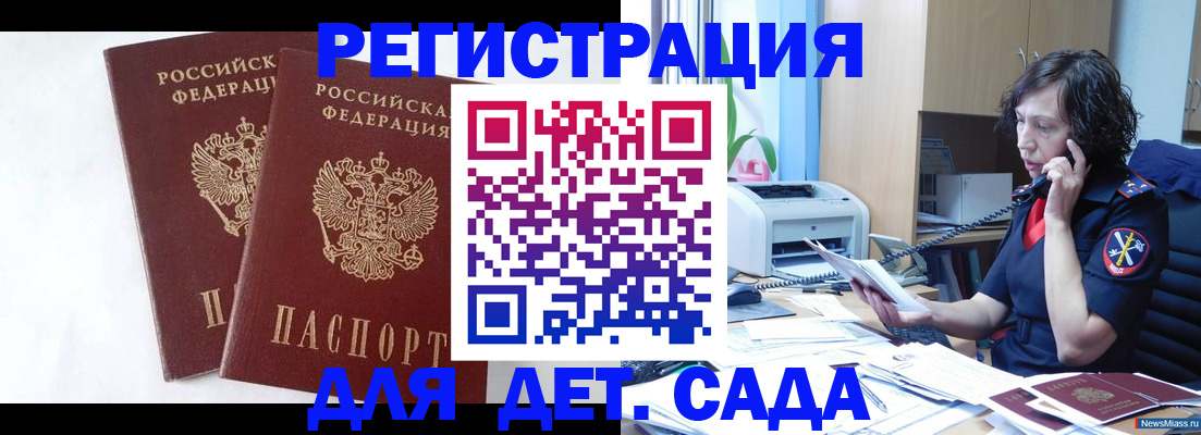 временная регистрация поиск в Кисловодске